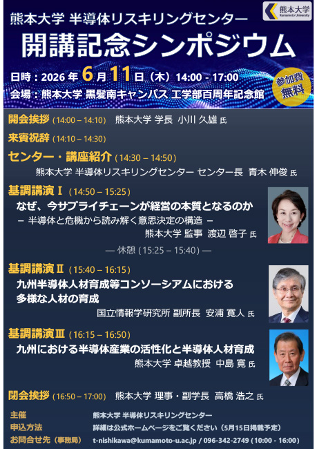 20260611_symposium.jpg